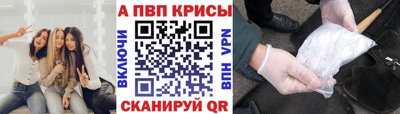APVP Crystall Талица
