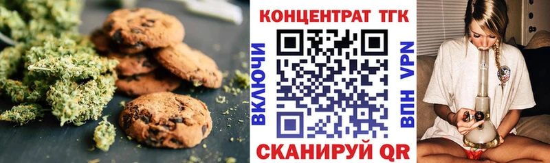 цена   Талица  Печенье с ТГК конопля 
