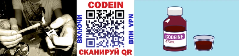 Codein Purple Drank  купить наркотики цена  Талица 